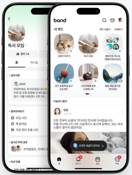 네이버 밴드 pc버전 다운로드