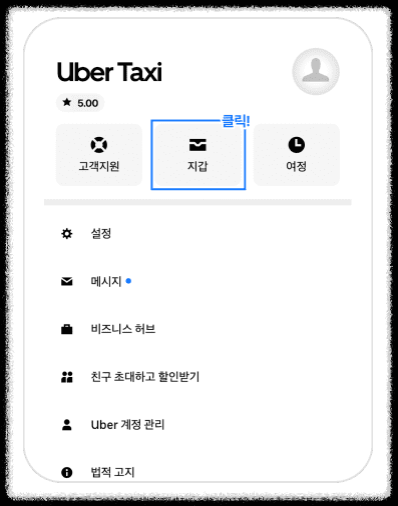 친구초대 이벤트 참여방법