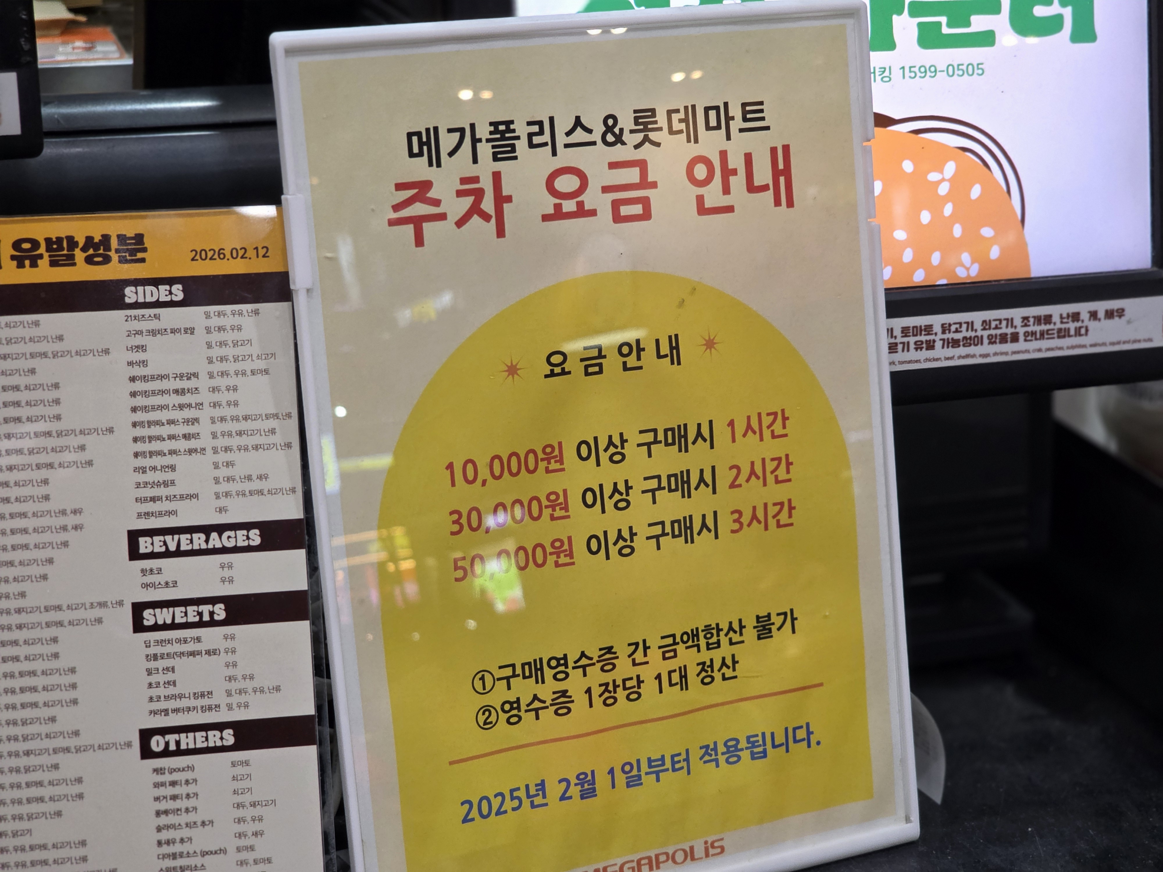 버거킹 청주 가경터미널점 주차 정보