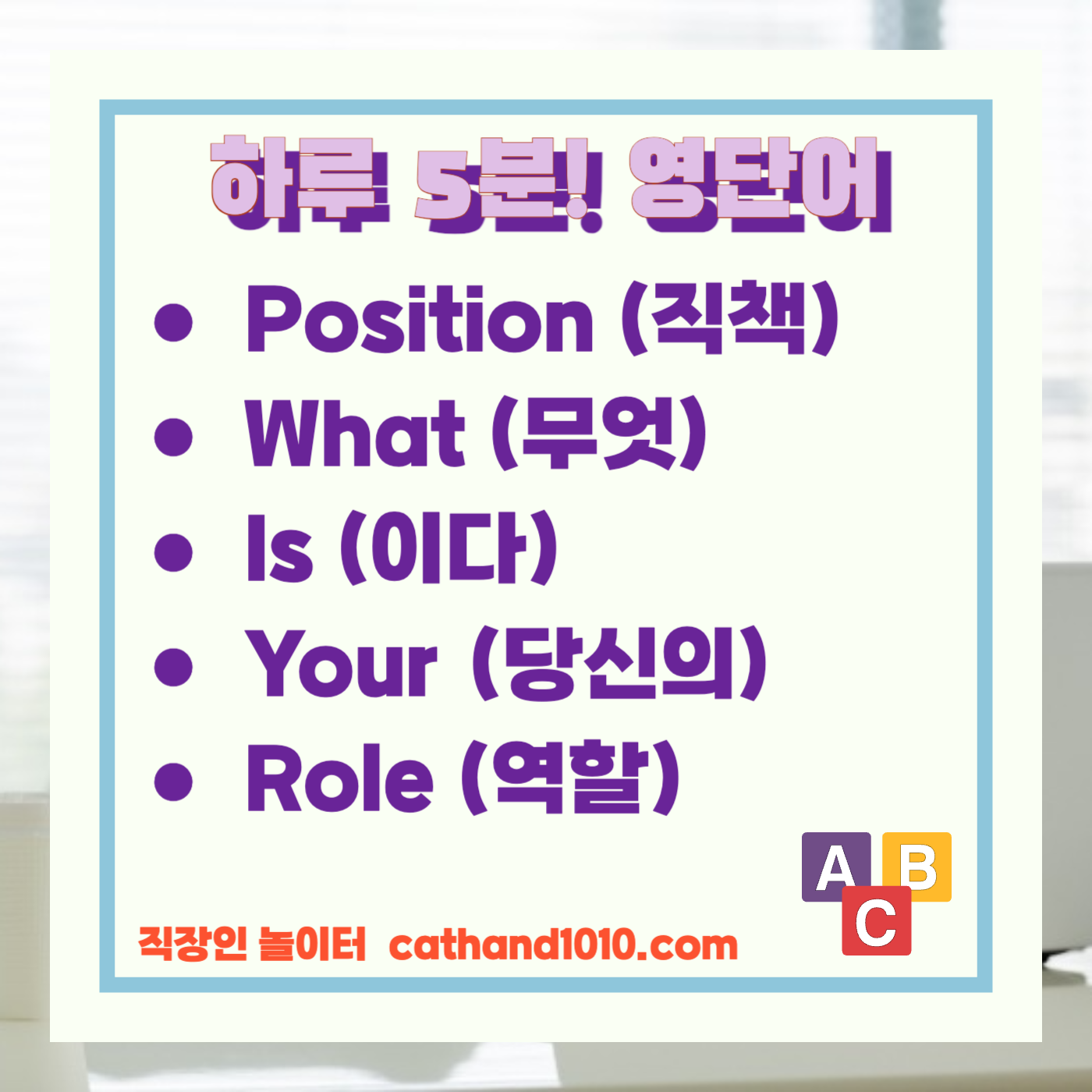 비즈니스영어