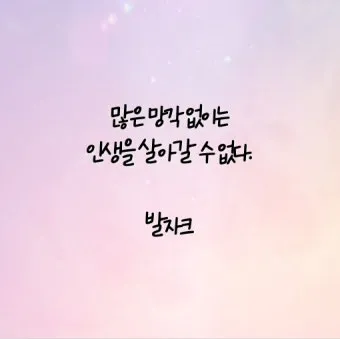 짧은 명언 감동적인 글귀 100선_5