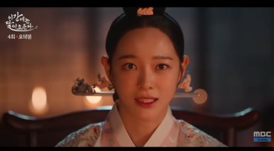 이강에는 달이 흐른다 4회 스틸컷