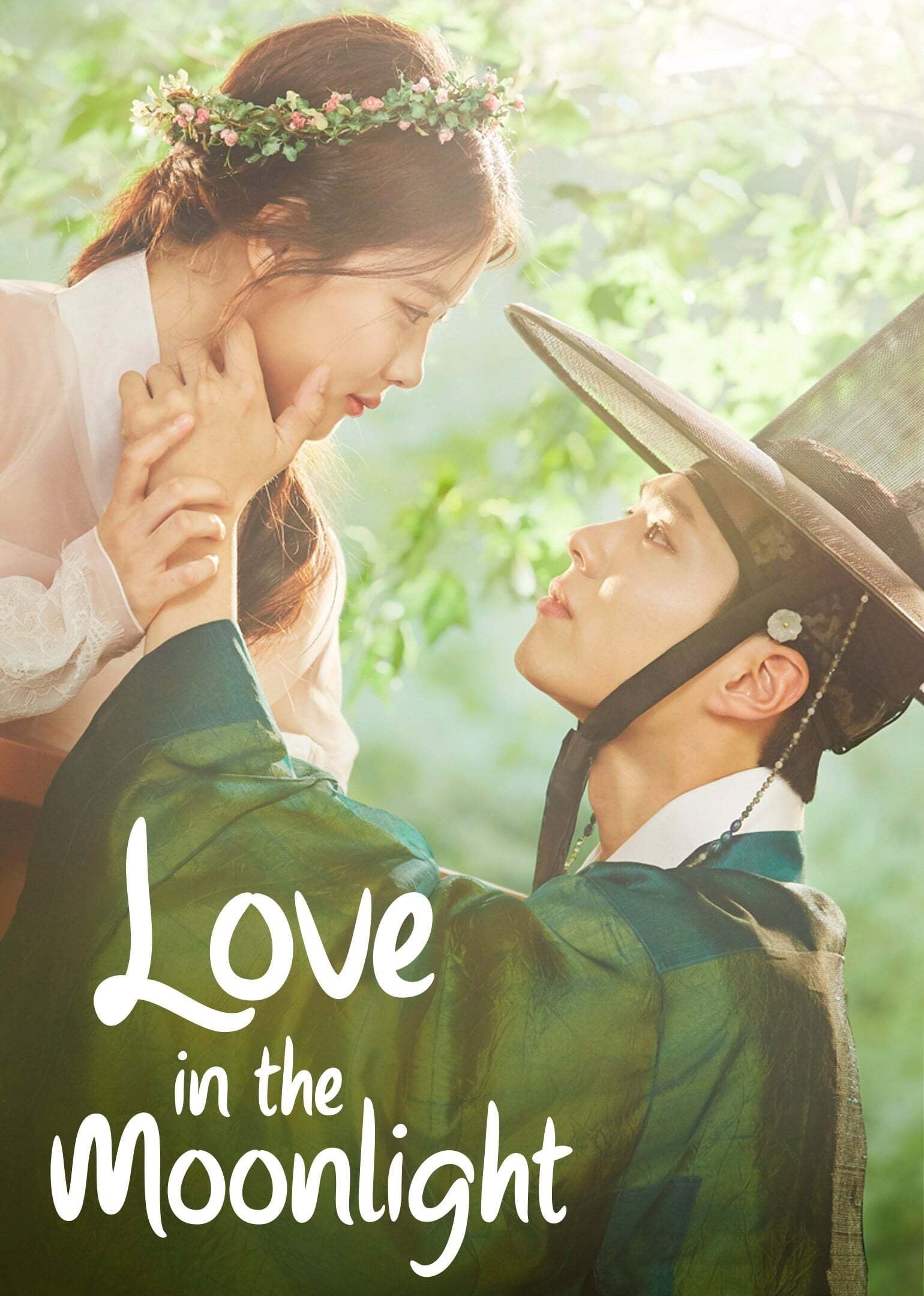 구르미-그린-달빛-포스터