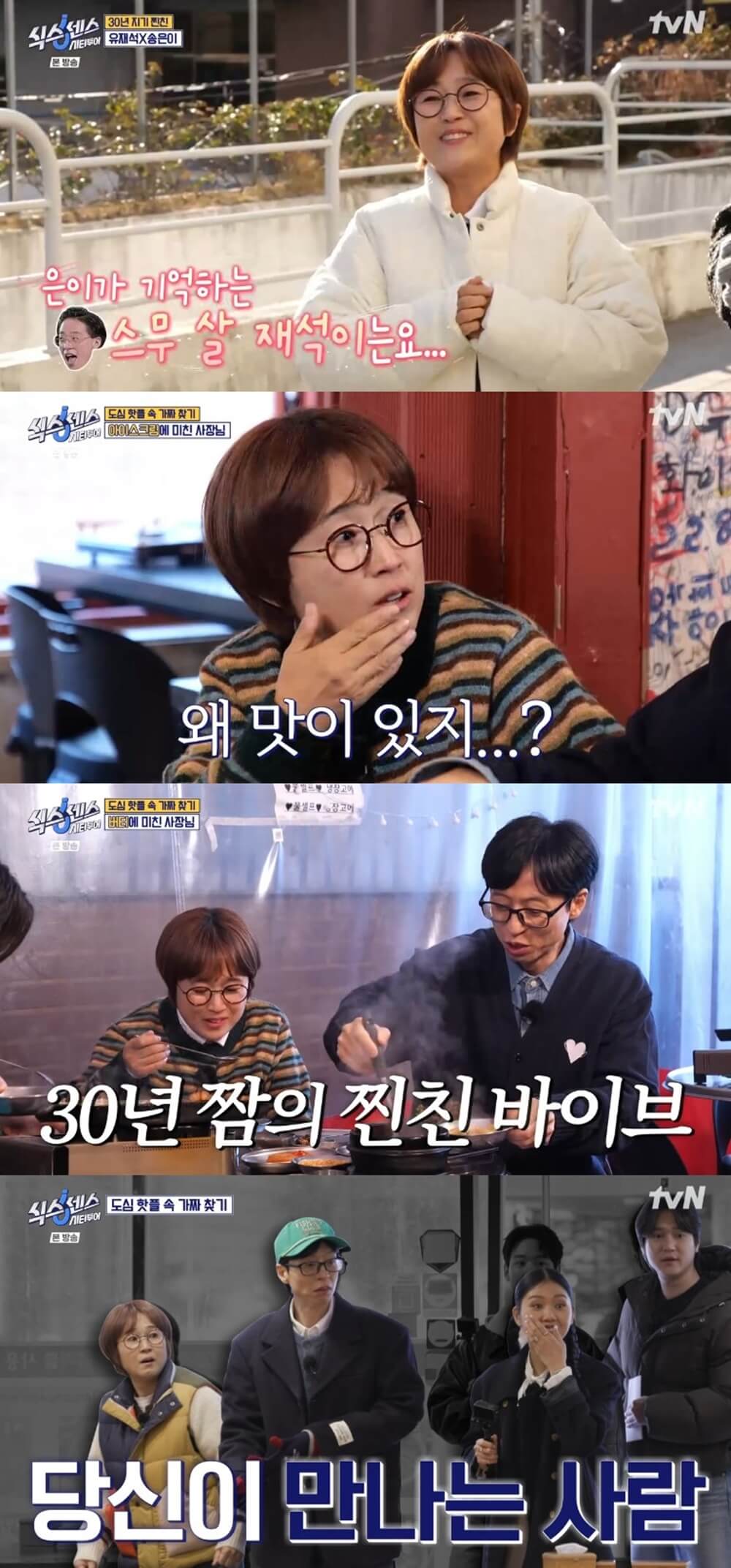 식스센스 시티투어 버터삼겹살 위치