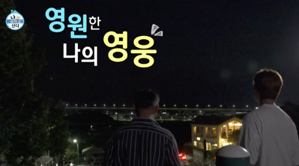 박지현 가수 나 혼자 산다 박지현 고향 목포