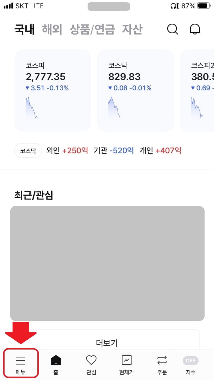 공모주 청약1
