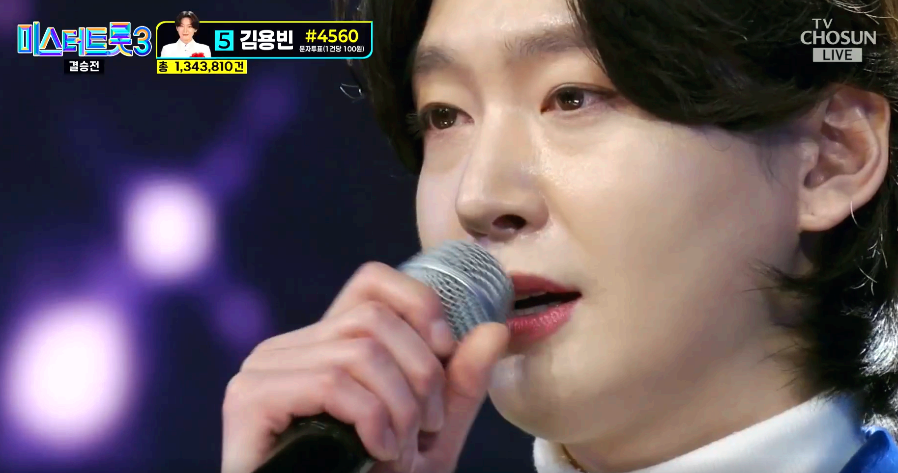 미스터트롯3 결승전