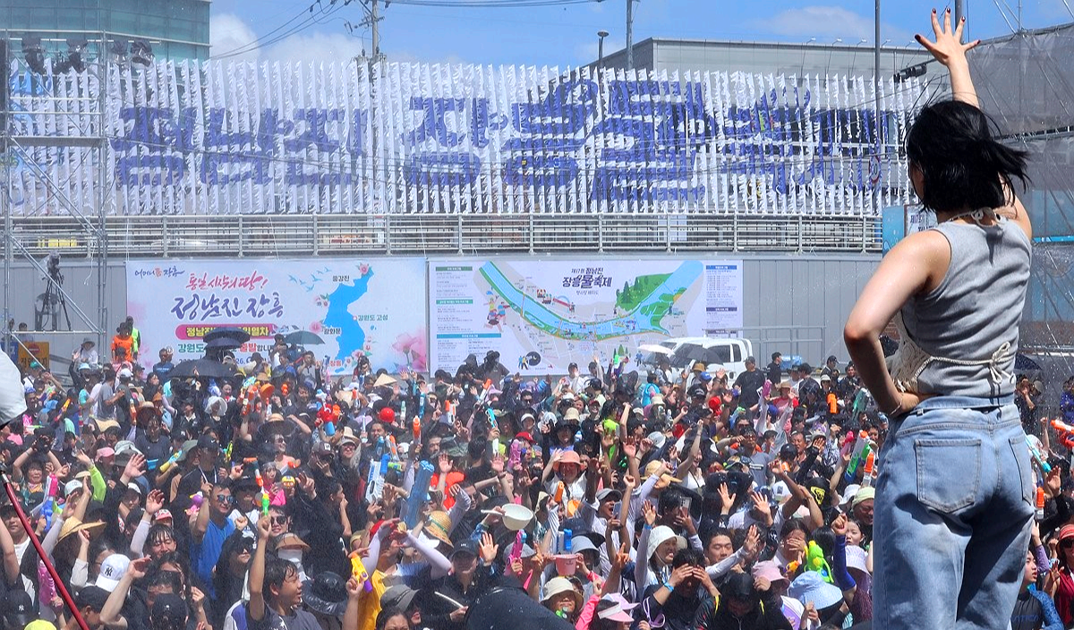 정남진 장흥 물축제