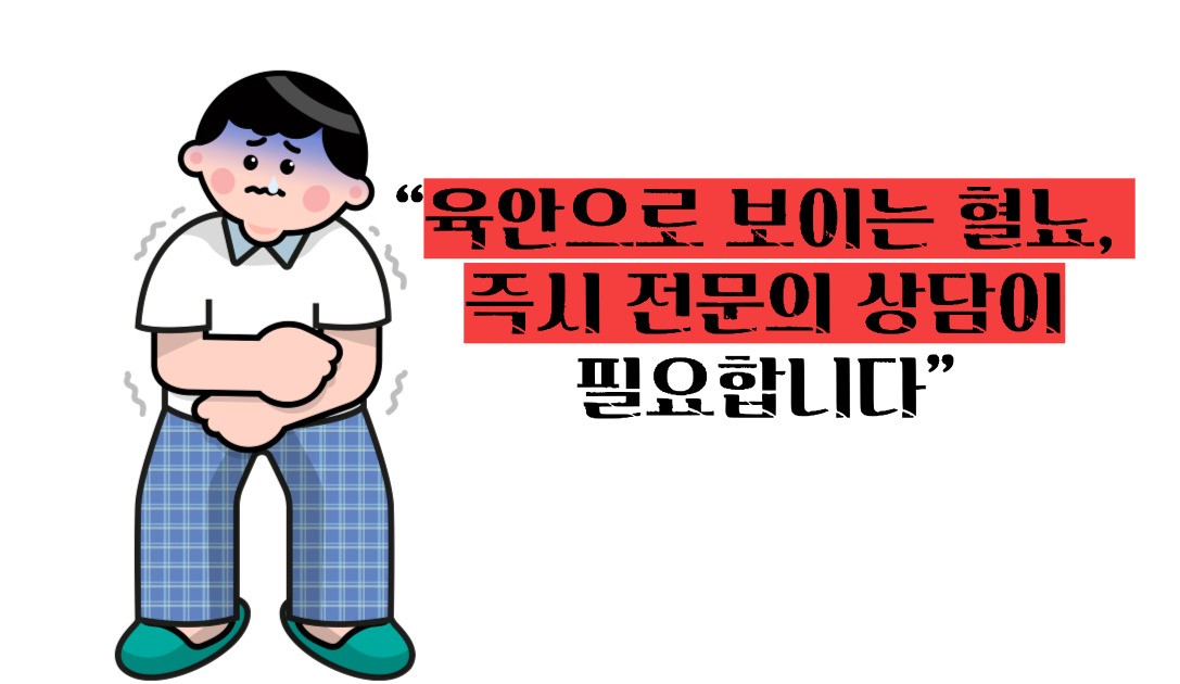 혈뇨가 나오는 이유