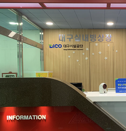 대구 실내빙상장4