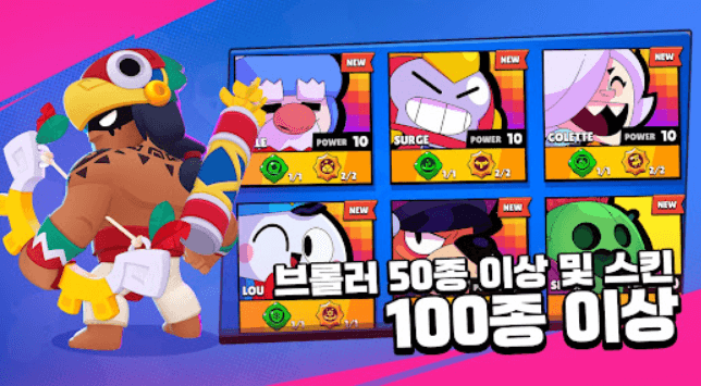 브롤스타즈 브롤러 종류