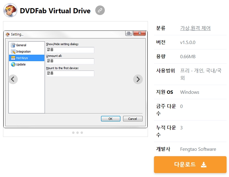 DVDFab-Virtual-Drive