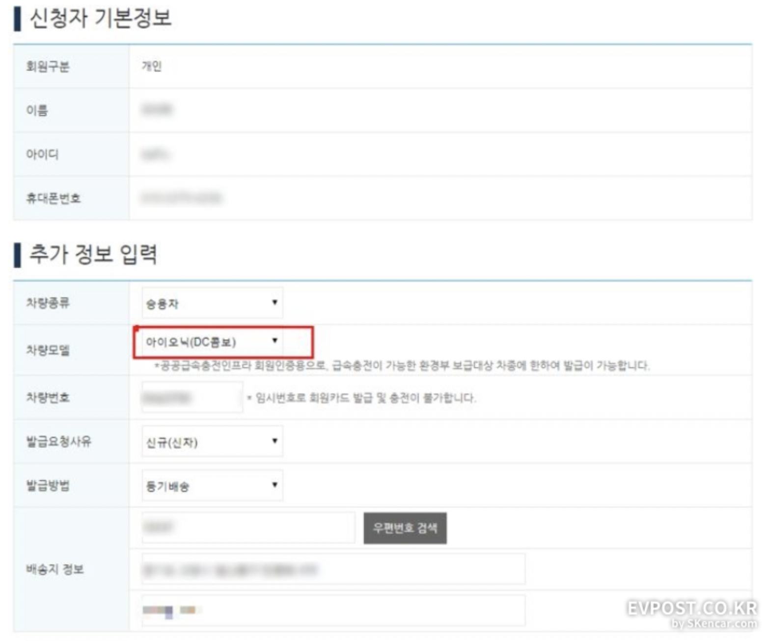 전기차 충전카드 신청방법