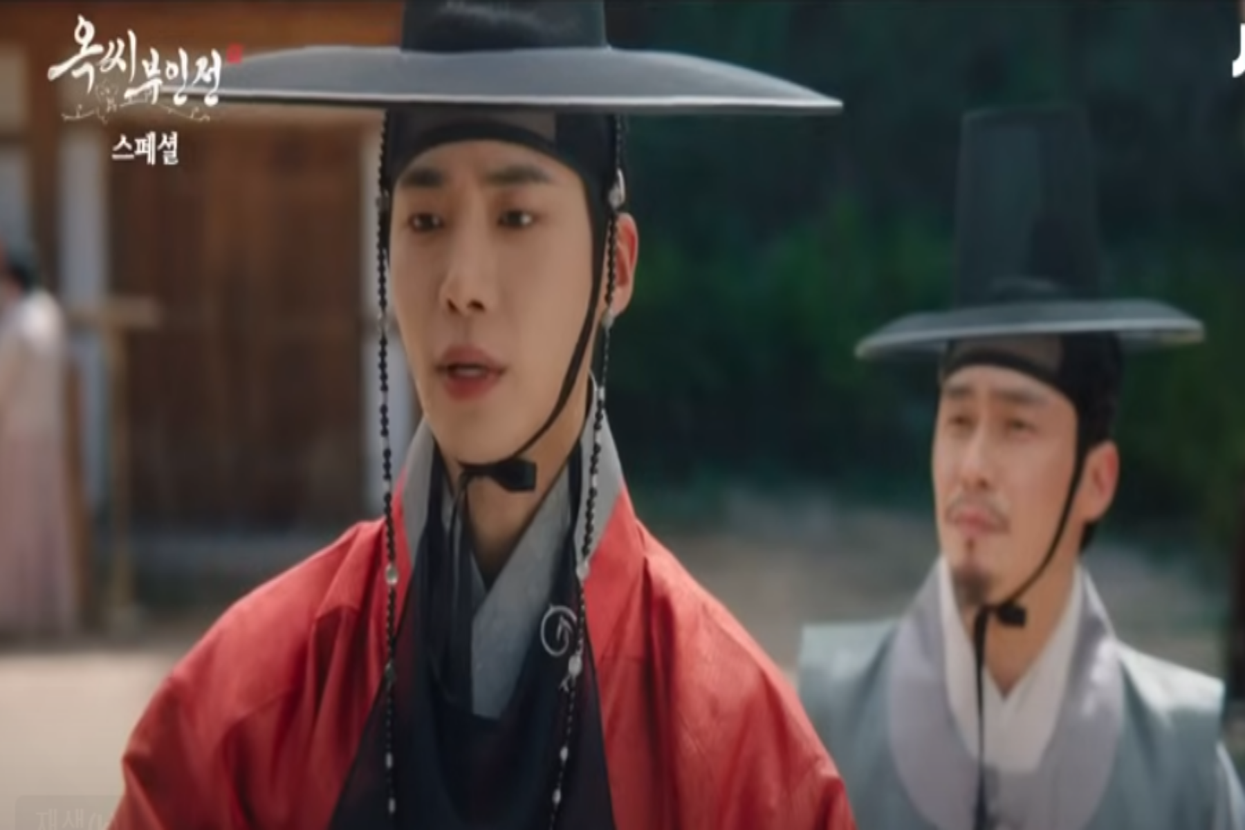 옥씨부인전 추영우 스틸컷1