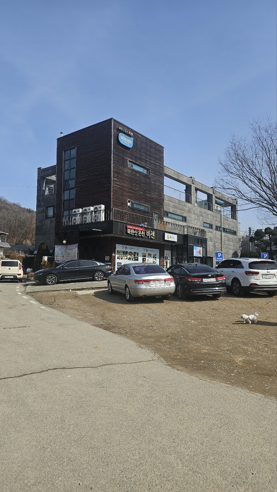 북한산온천 비젠