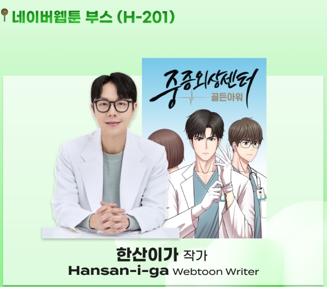 한산이가 작가 관련이미지