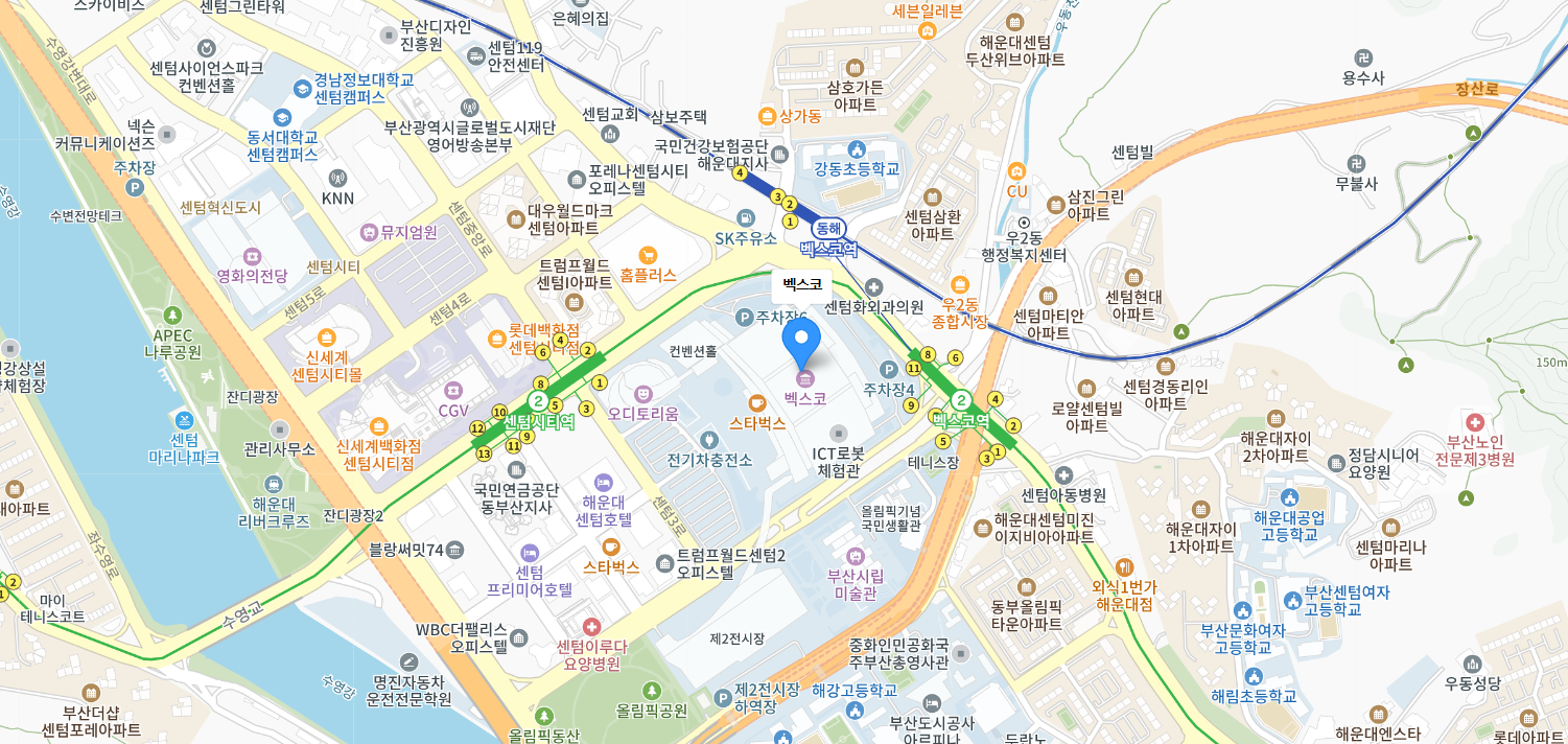 부산 벡스코