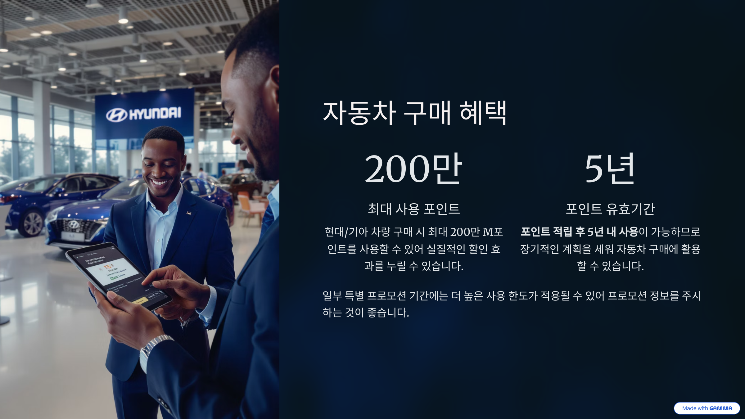 현대카드 M 혜택 총정리｜M포인트 적립부터 사용처까지 완벽 가이드