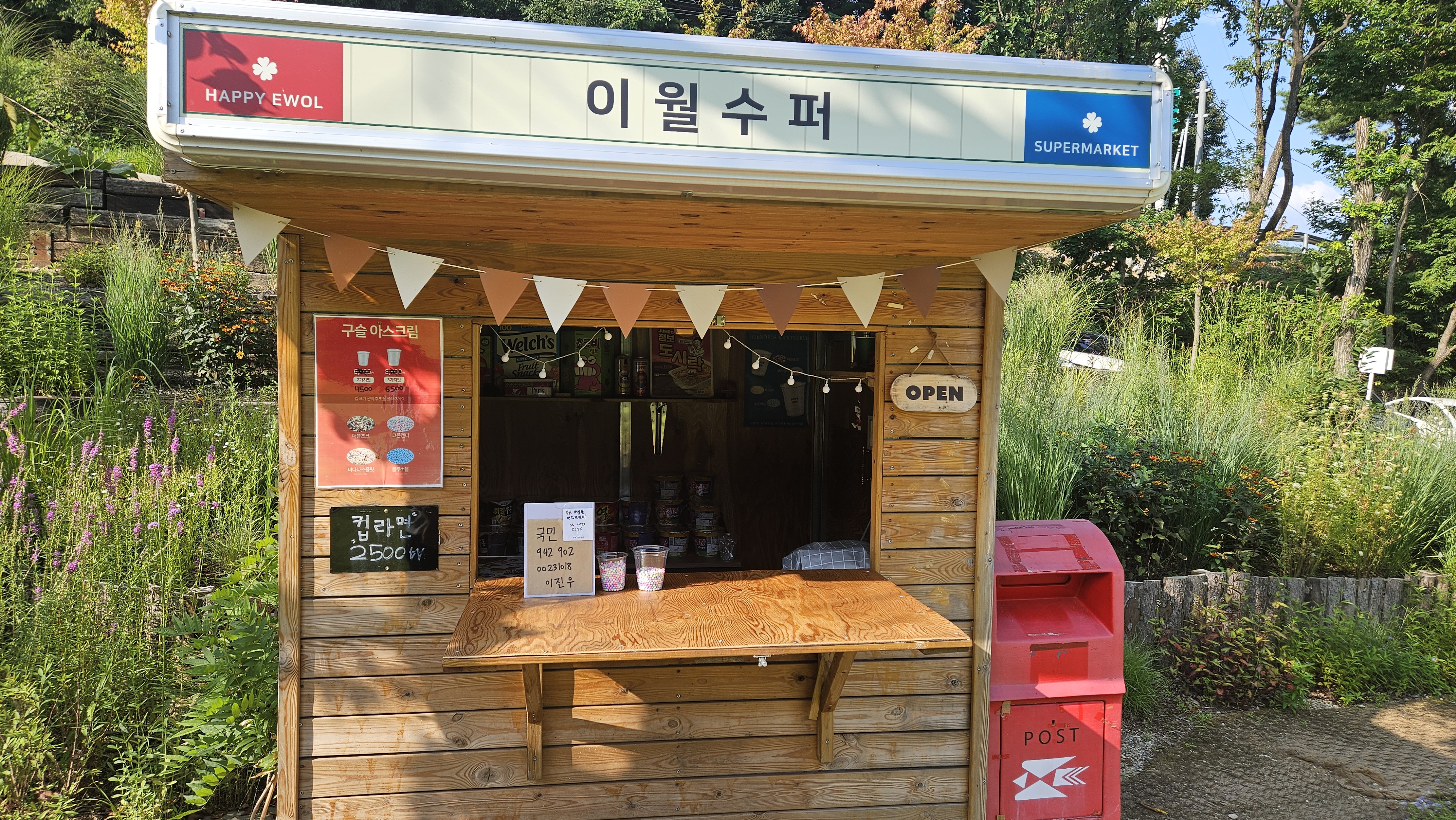 이월 수퍼