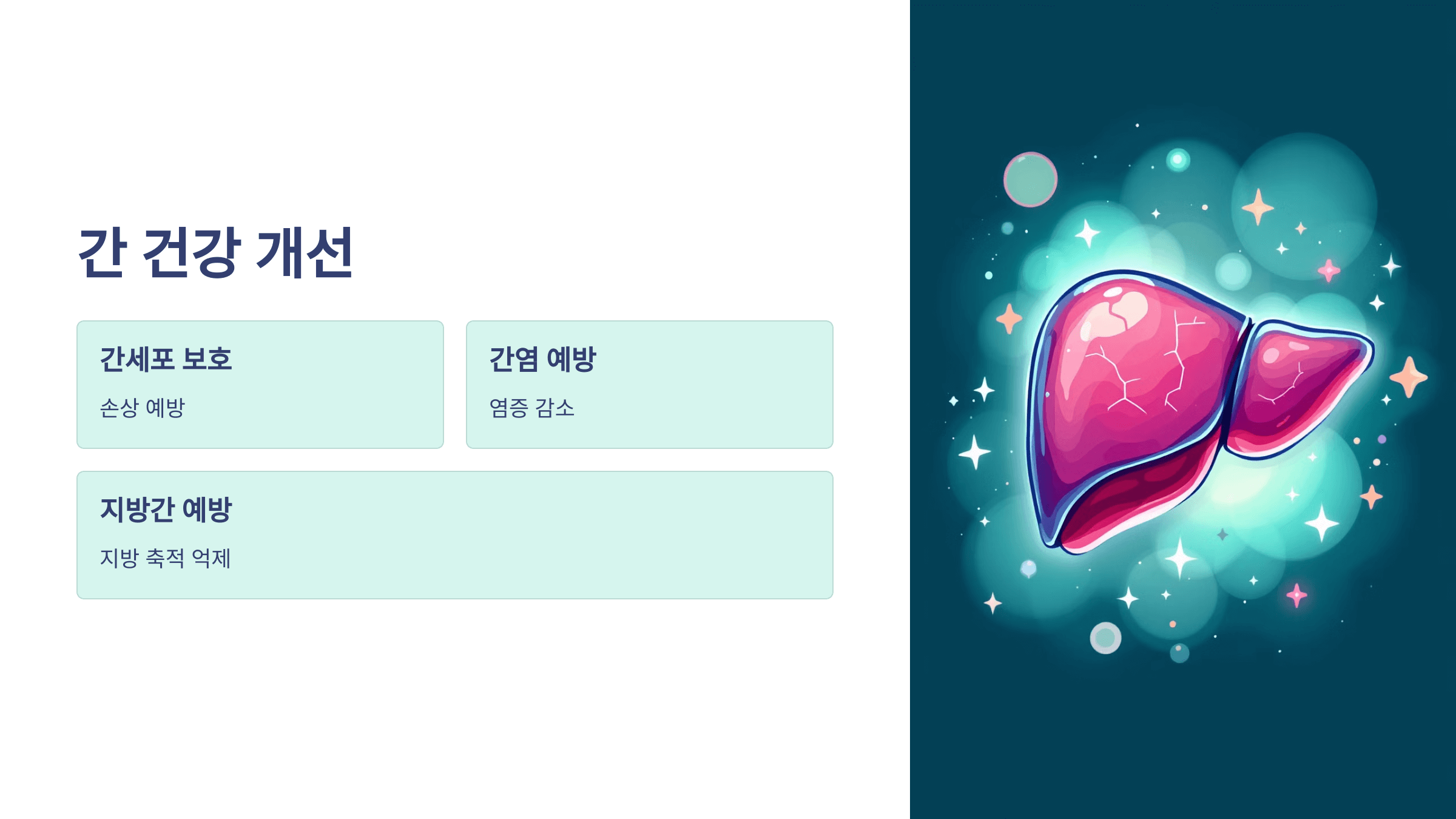 글루타치온과 관련된 사진입니다.