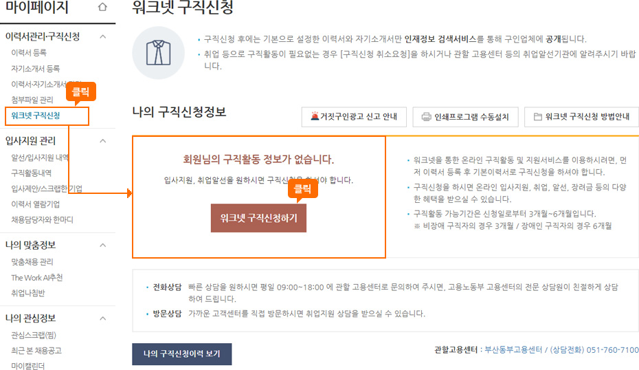 2024 내일배움카드 신청방법