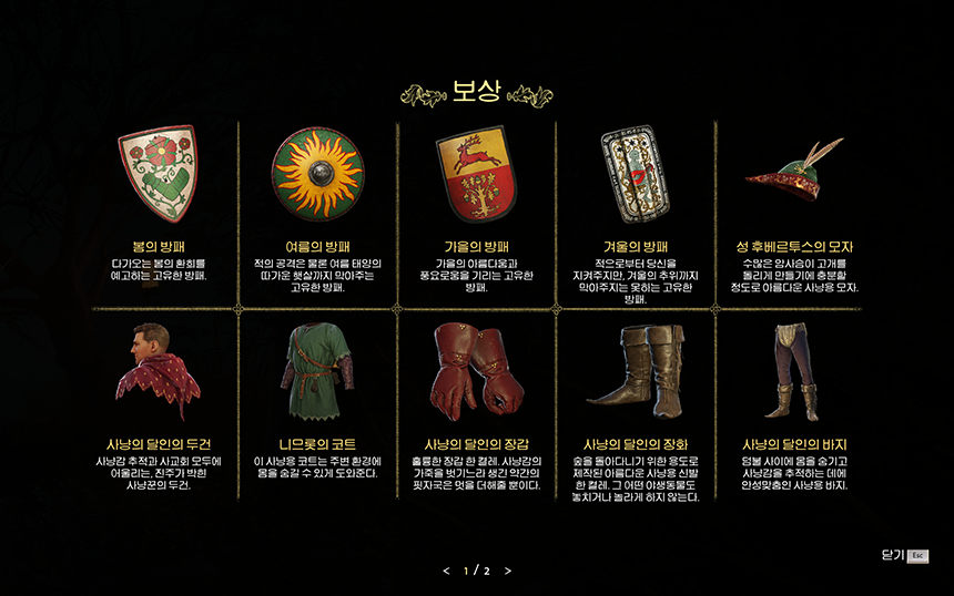 킹덤컴 2 골드에디션 패키지