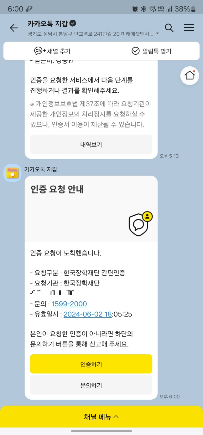 학자금대출