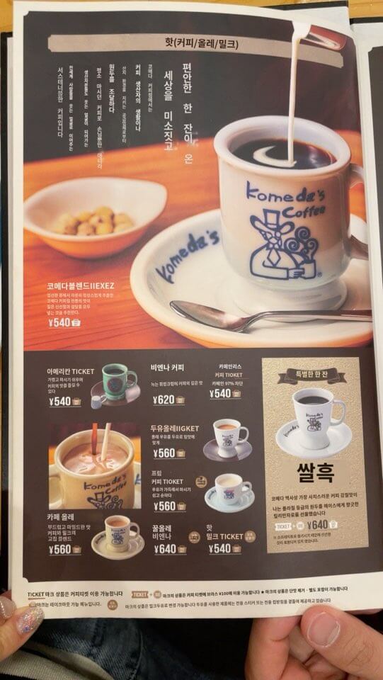 후쿠오카-카페-메뉴-가격