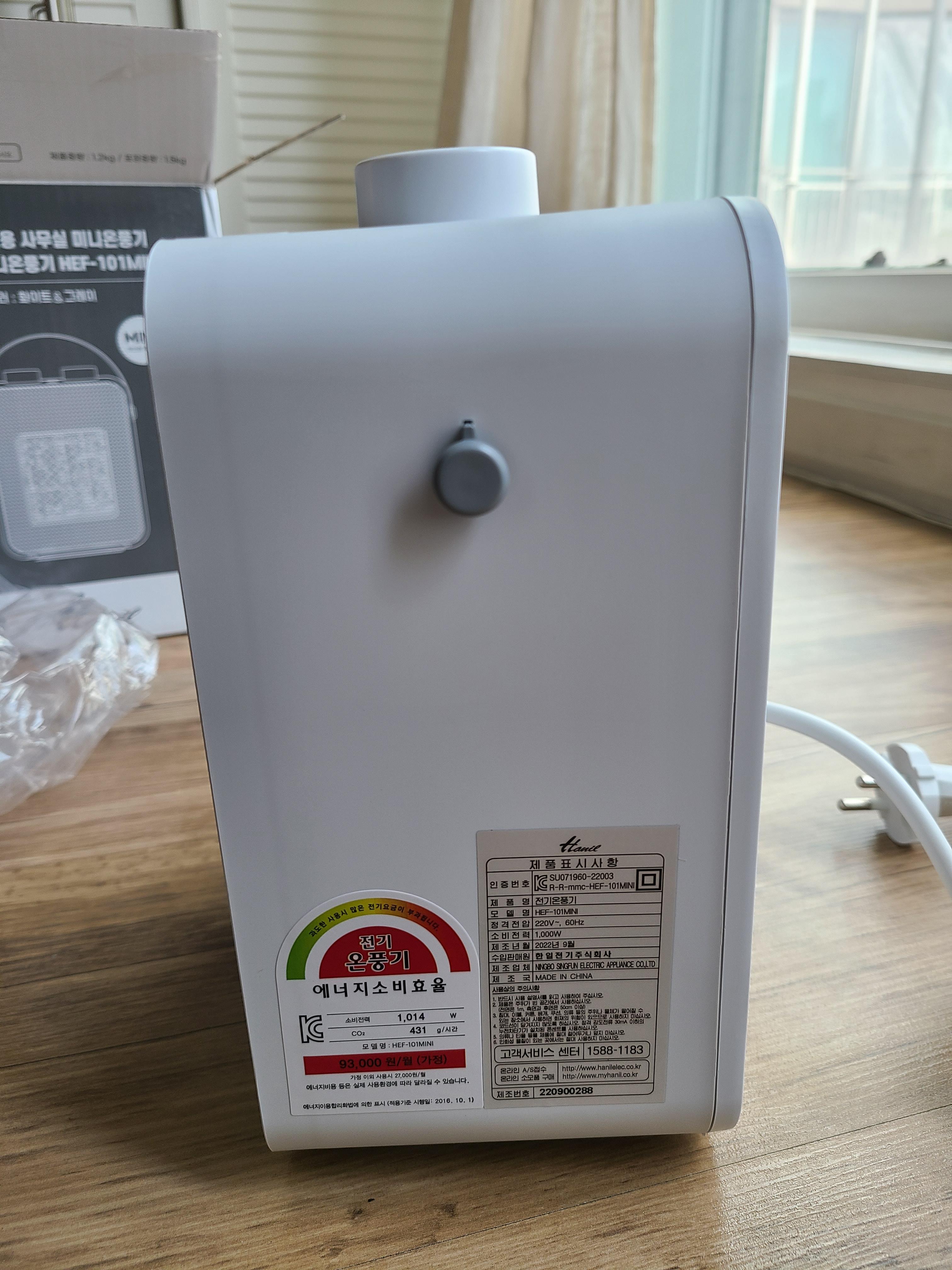 한일 미니온풍기 측면