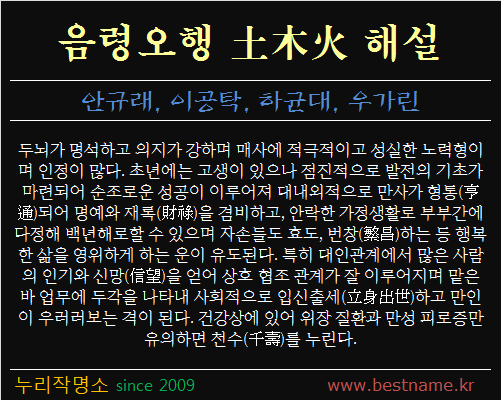 음령오행-토목화-해설