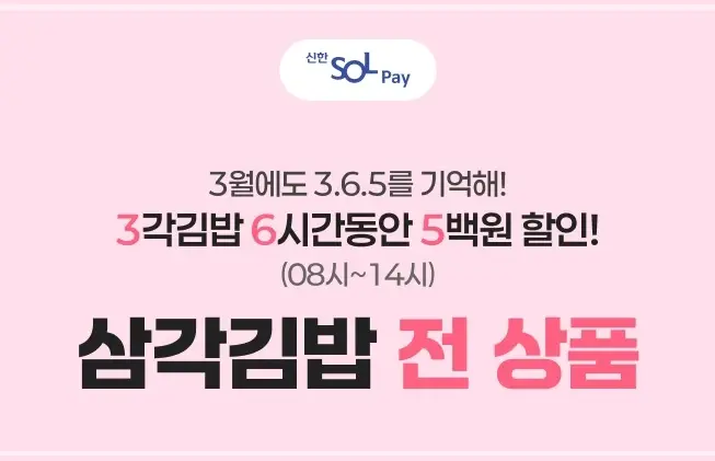 CU-3월-행사-상품