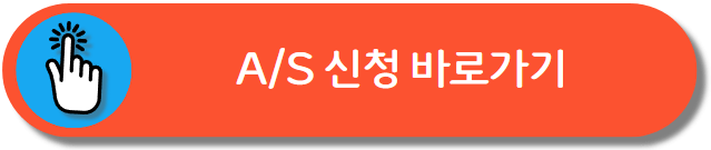 보일러 AS