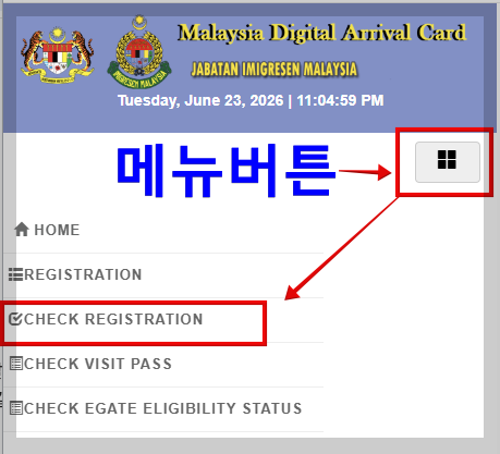 우측 상단 메뉴버튼을 클릭한 뒤 체크 레니스트레이션 클릭