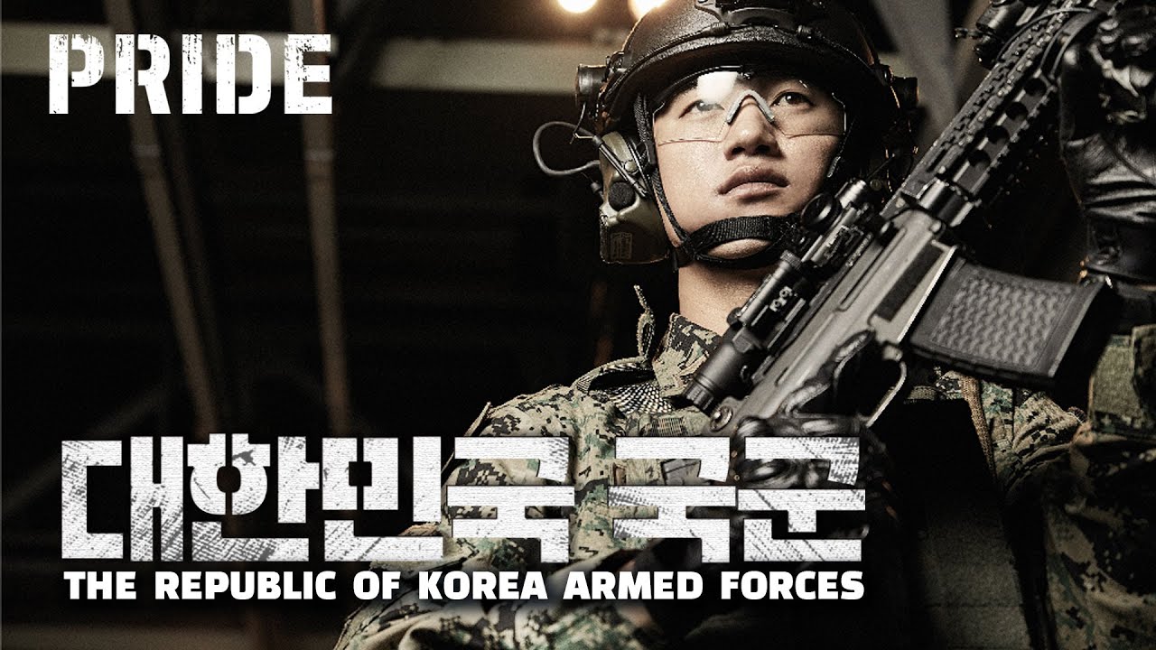 대한민국 국군