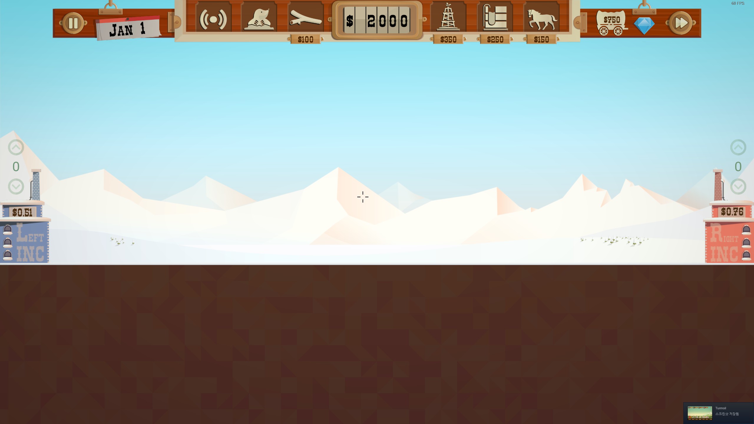 게임 시작 화면