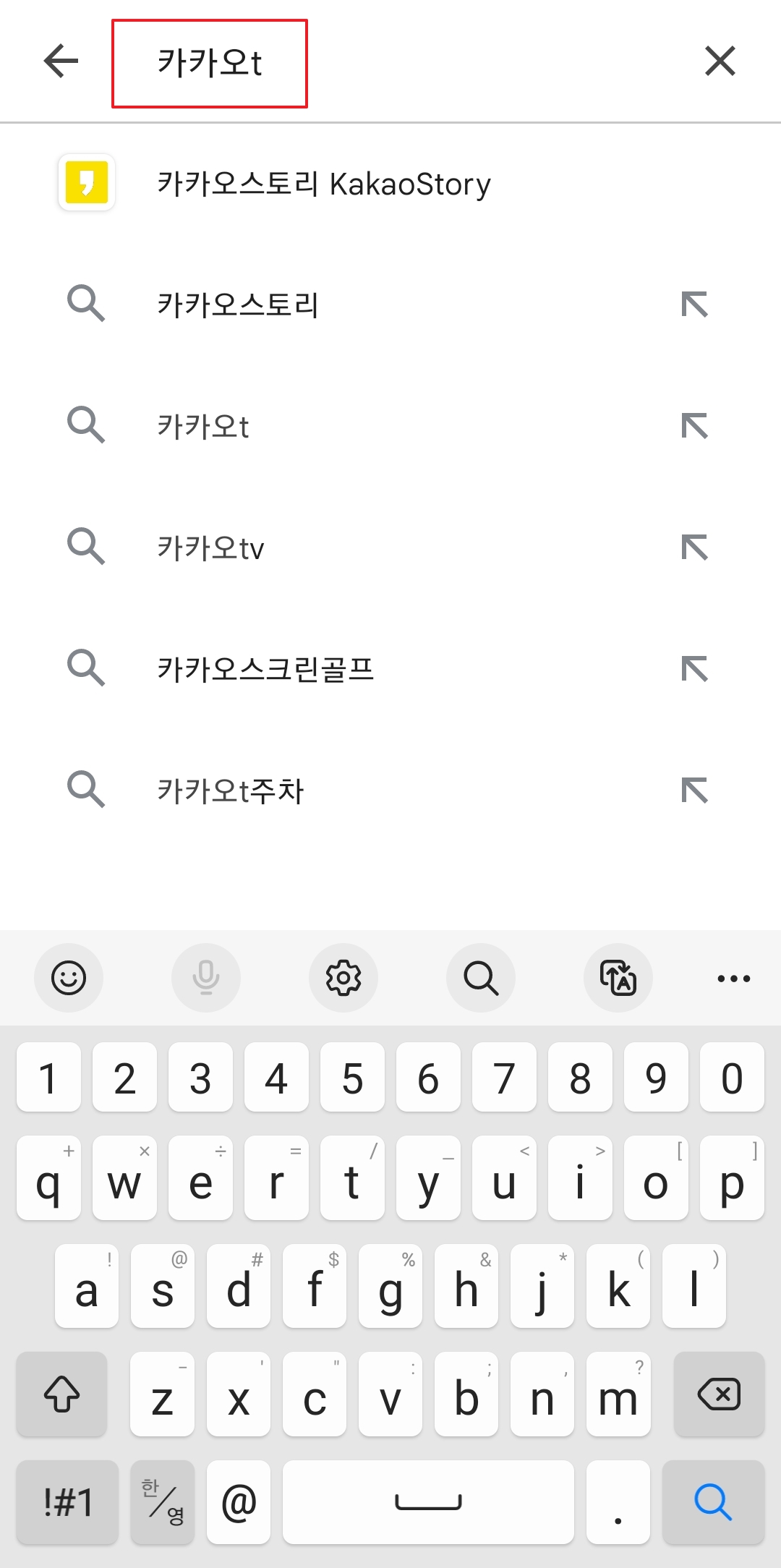 카카오 T 앱 검색 결과