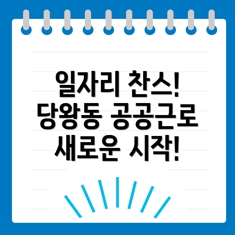 안성시 공공근로