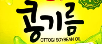 오메가-6 함유량이 높은 기름