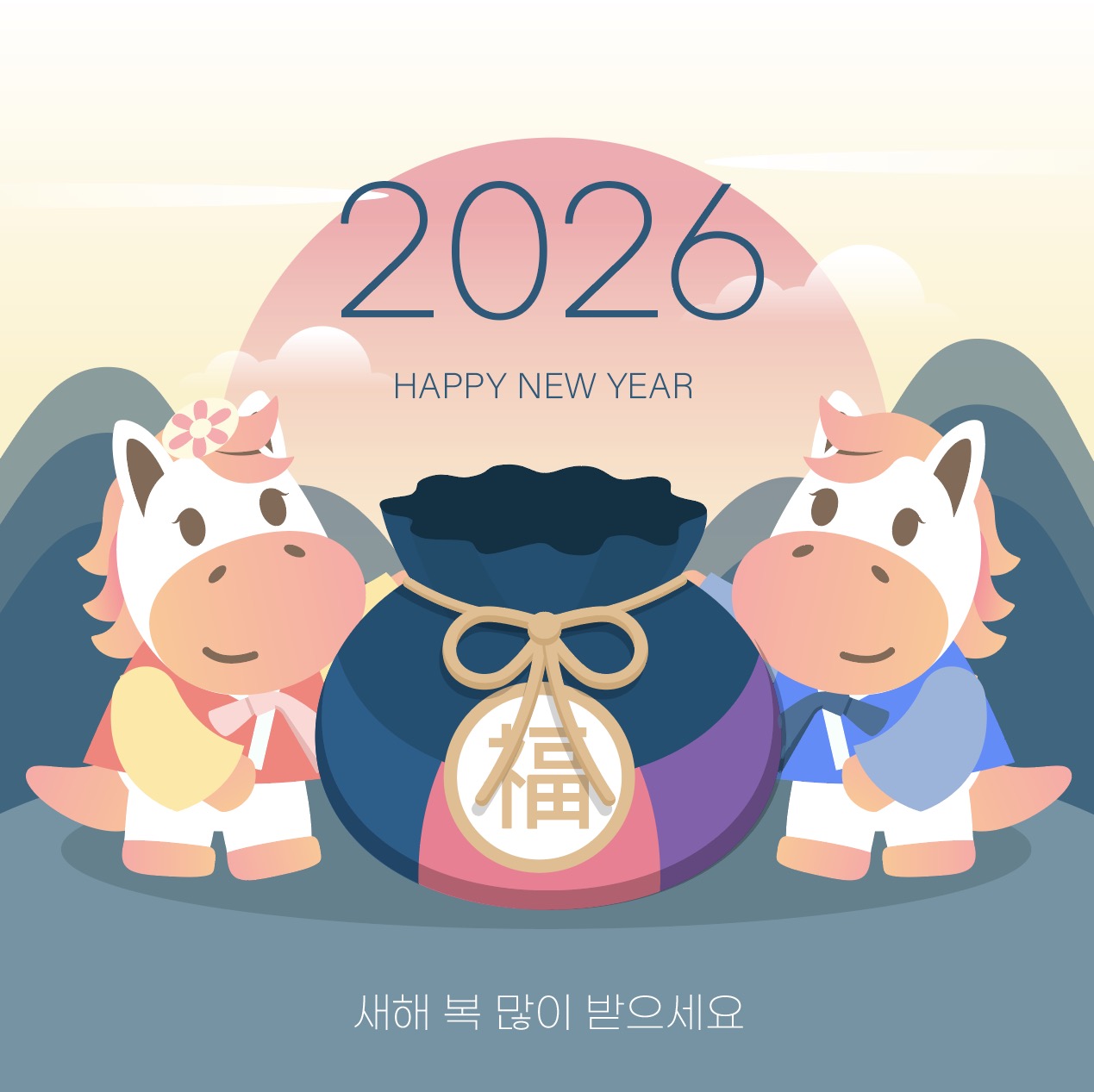 2026년 새해 인사말 작성 방법 및 대상별 예시 완벽 가이드