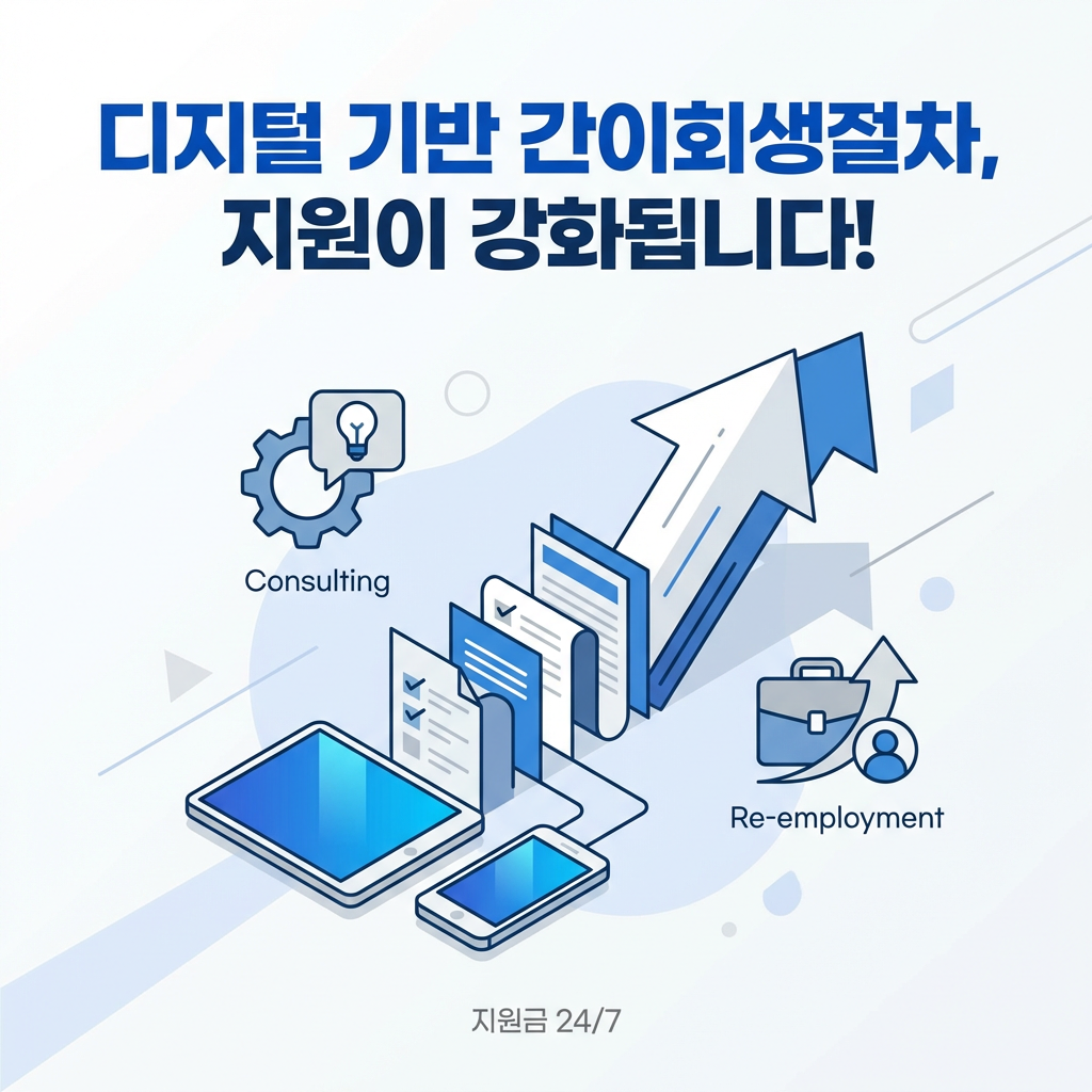 간이회생절차 03