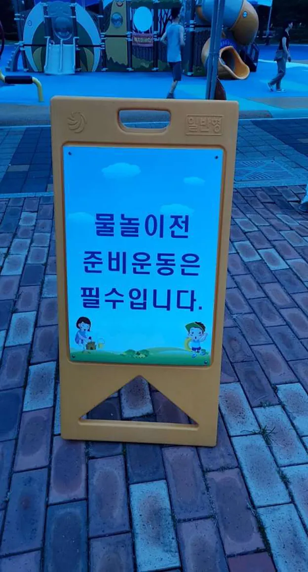 천왕근린공원