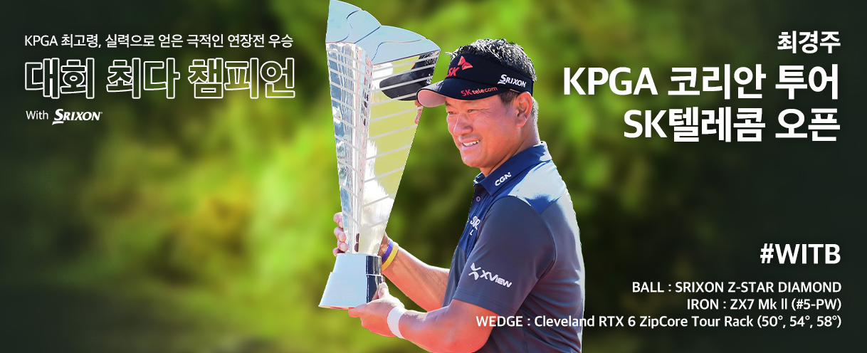 최경주-선수-스폰서십