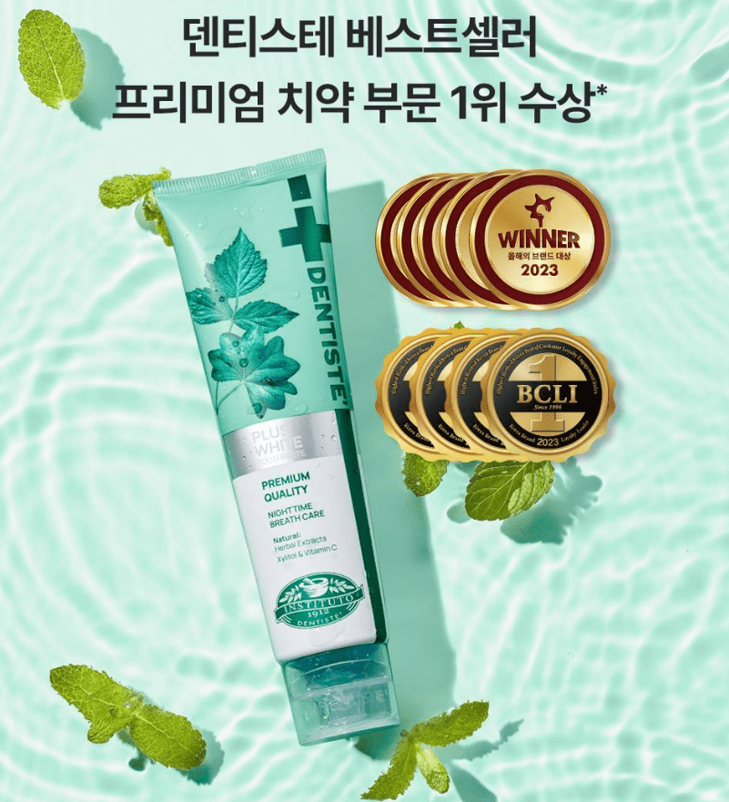 치약 추천 순위 TOP 7 - 네이버&#44; 쿠팡&#44; 올리브영 판매 순위 분석