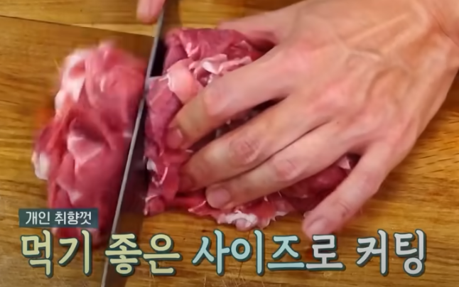 편스토랑 류수영 제육레시피 고기 커팅