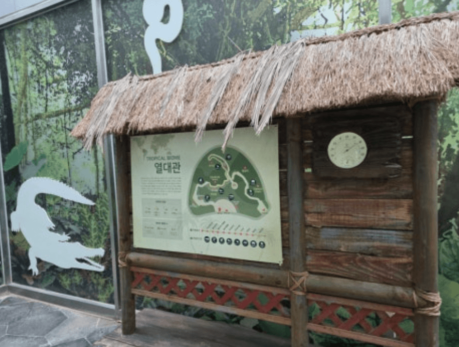 국립생태원