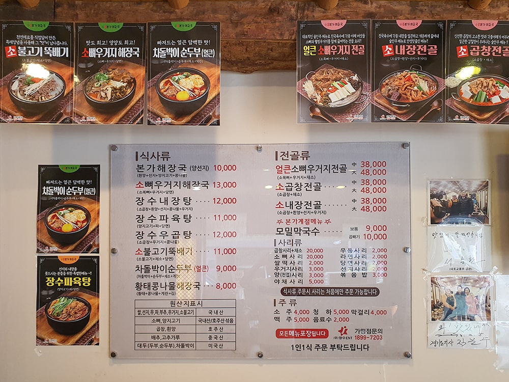 장수 본가해장국 태평직영점6
