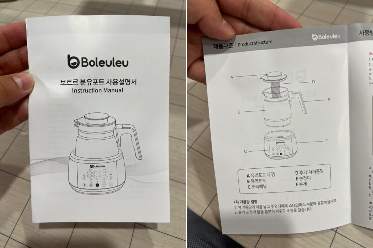 보르르 분유포트 기능, 사용방법 1분 알아보기
