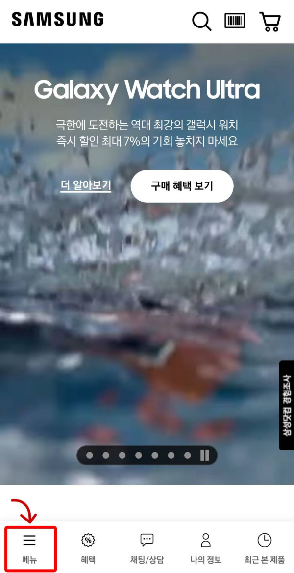 삼성닷컴 메뉴 클릭