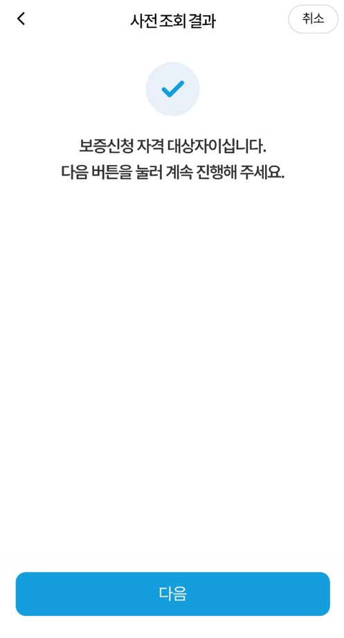 햇살론15-직접보증
