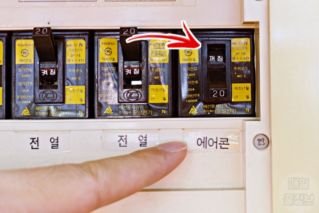 에어컨 차단, 에어컨 전용 멀티탭, 여름 에어컨 전기세 절약, 전기요금 절약방법, 전기세폭탄, 전기요금폭탄, 에어컨전기료절약방법, 팁줌 매일꿀정보